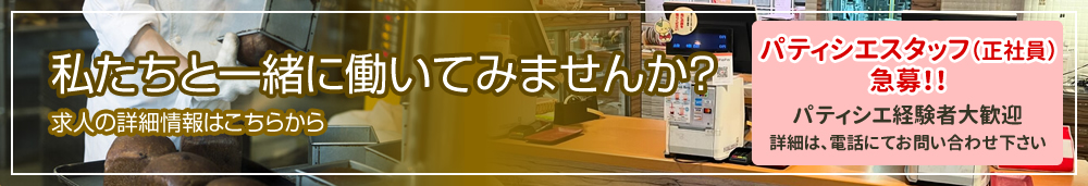 採用情報